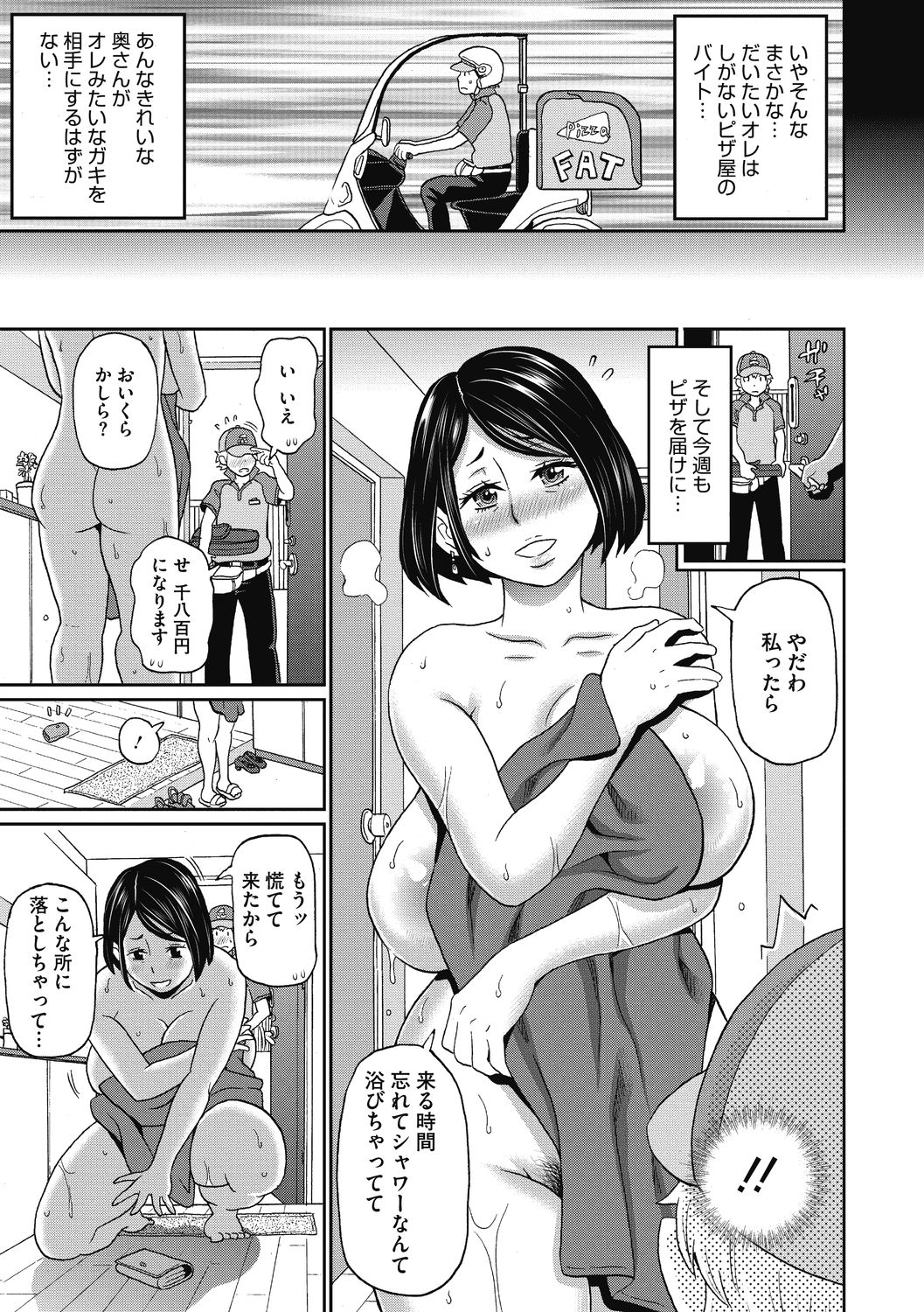 Muboubi na Shiko Ana - Page 87