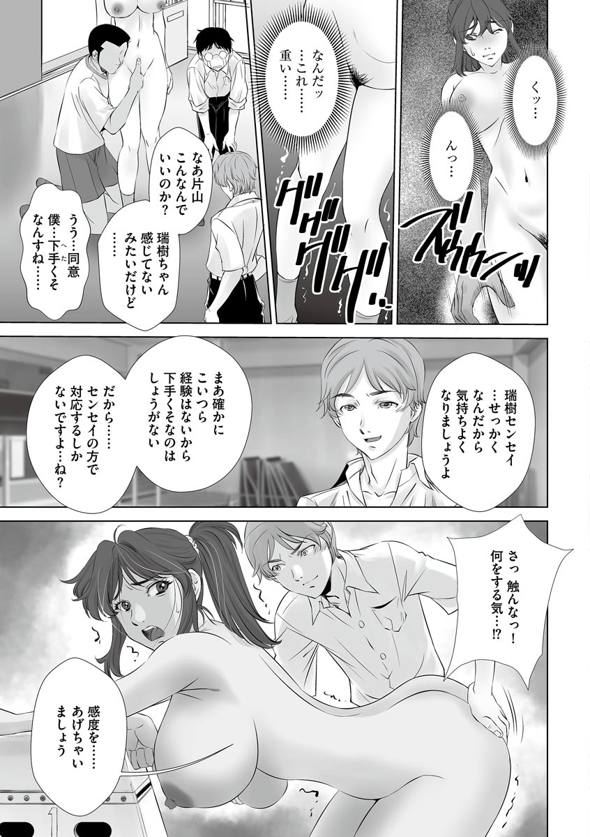 Netorare Hitozuma Mesu Harami - Page 103