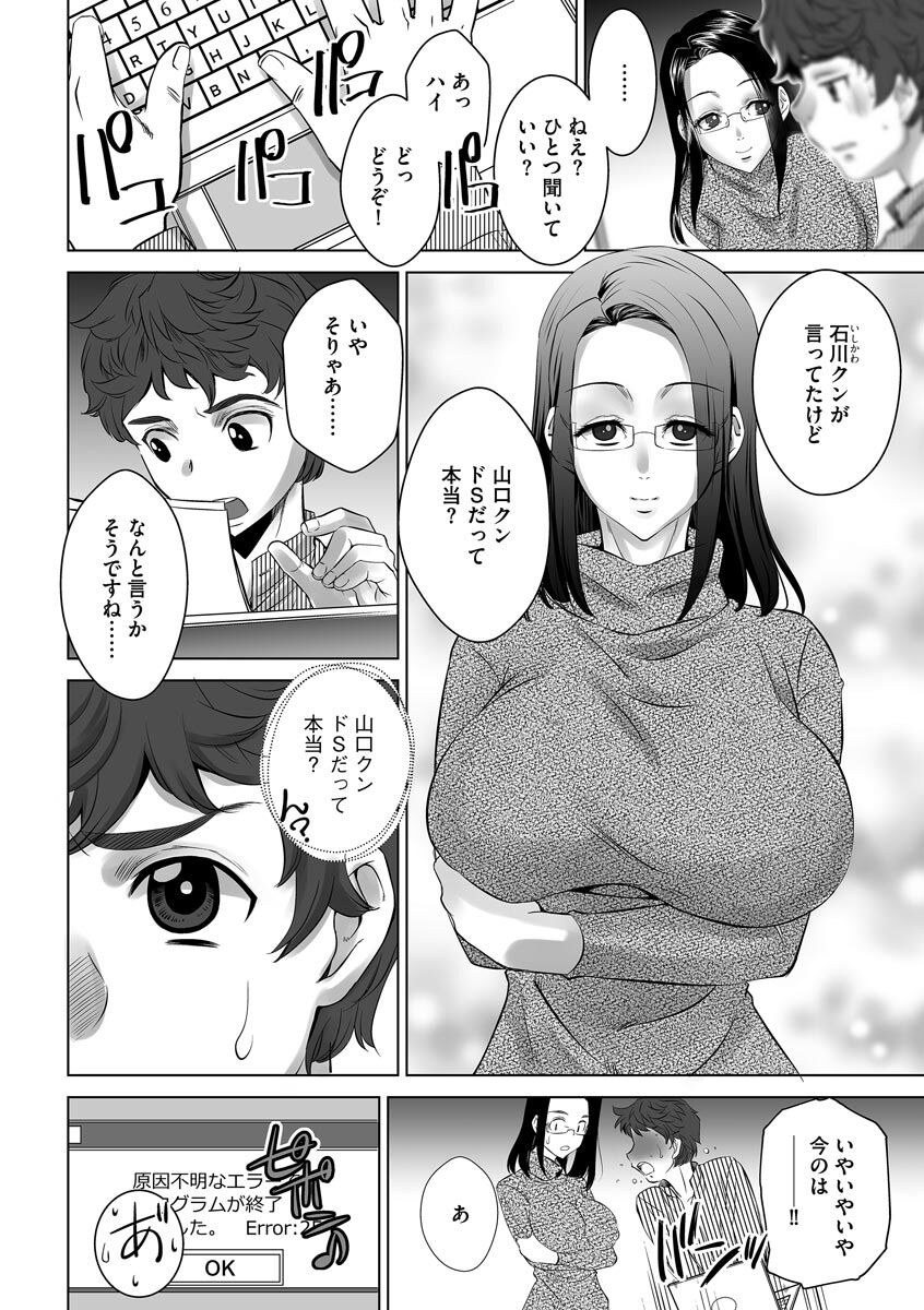Netorare Hitozuma Mesu Harami - Page 124