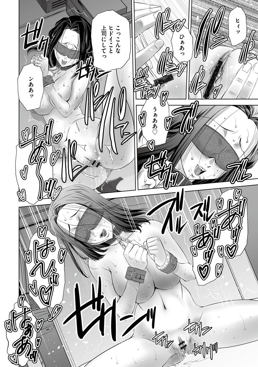 Netorare Hitozuma Mesu Harami - Page 136