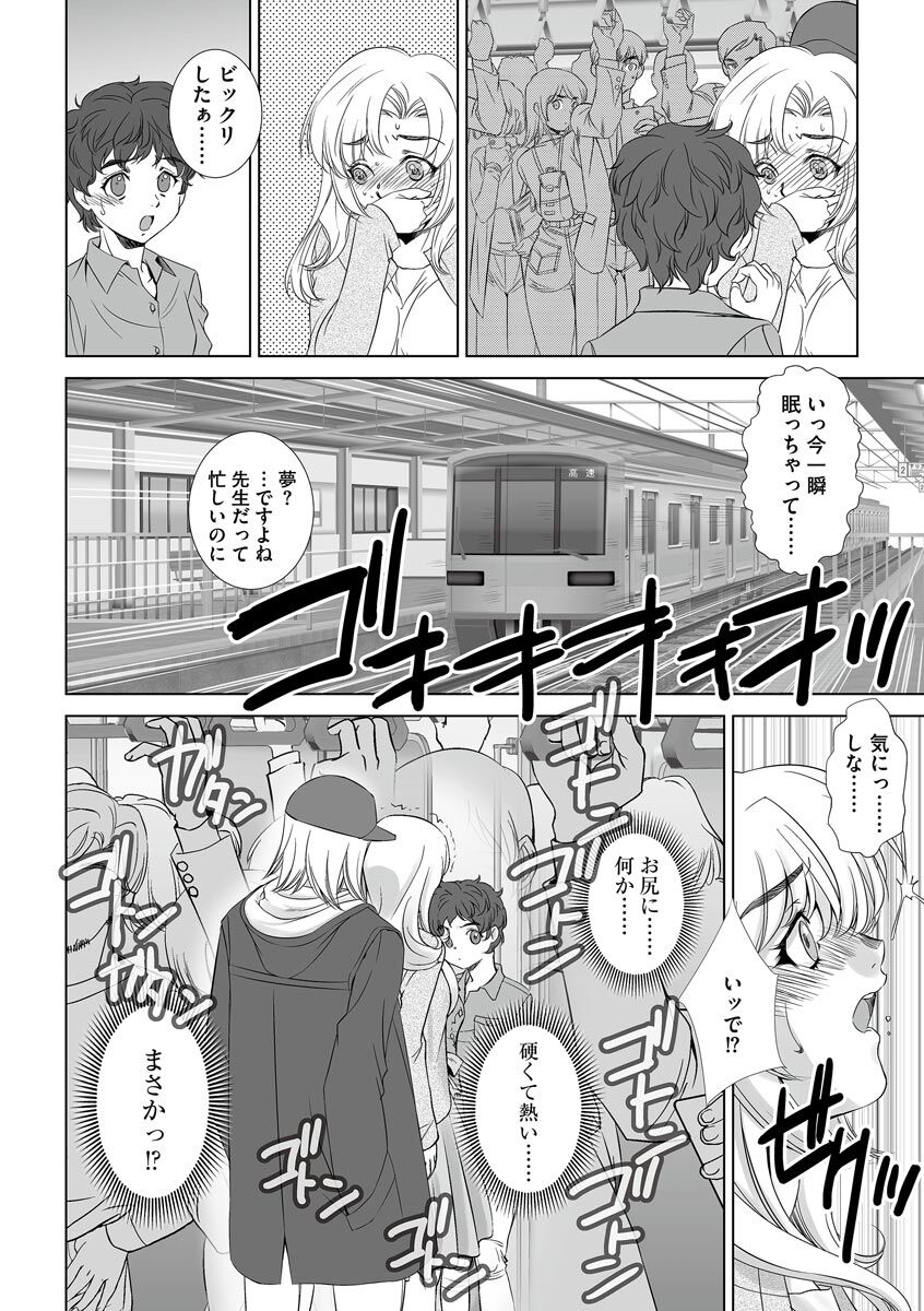 Netorare Hitozuma Mesu Harami - Page 14