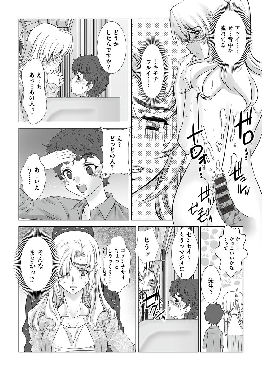 Netorare Hitozuma Mesu Harami - Page 16