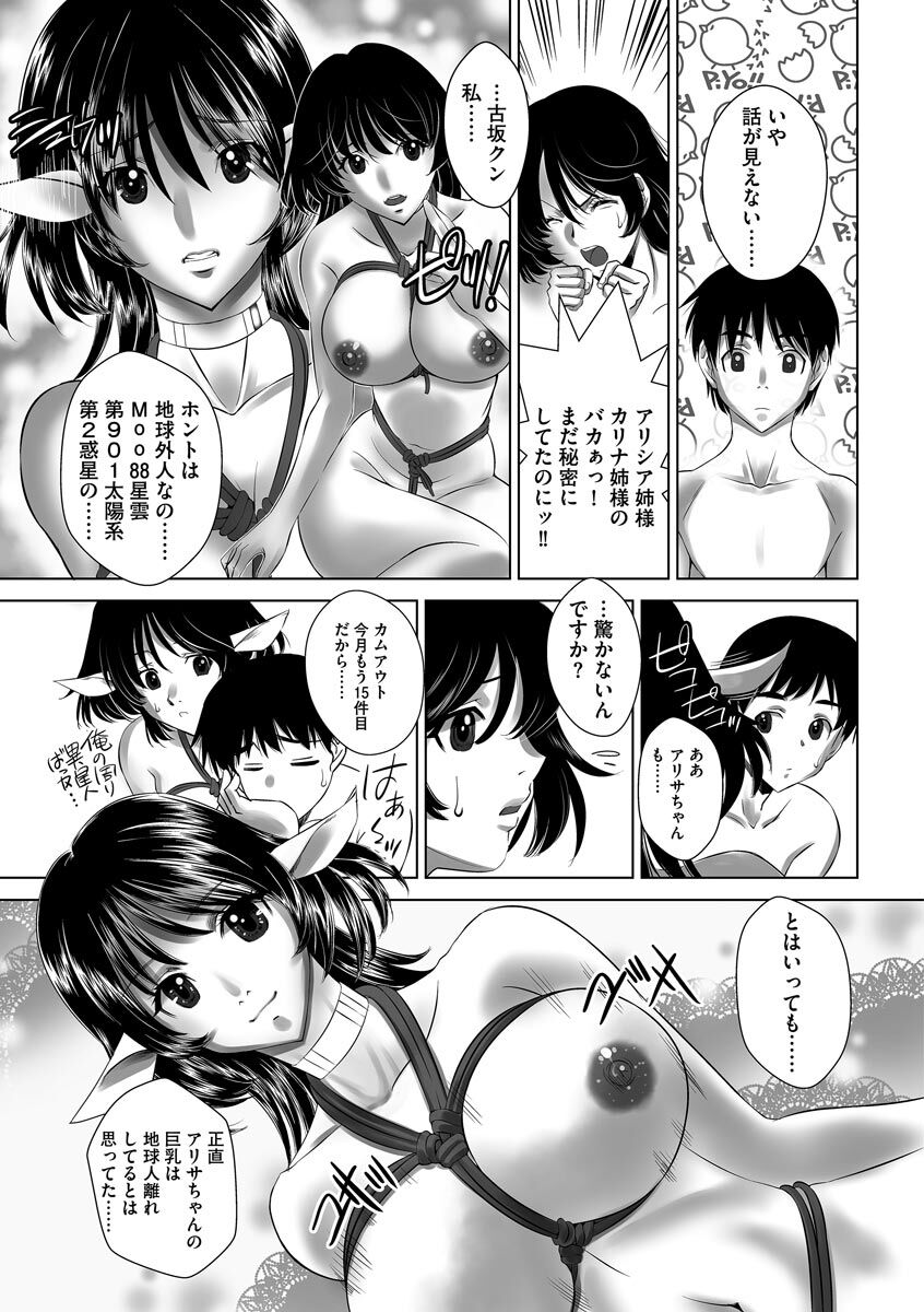 Netorare Hitozuma Mesu Harami - Page 175