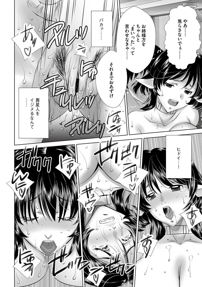 Netorare Hitozuma Mesu Harami - Page 186