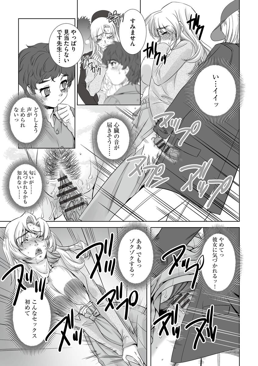 Netorare Hitozuma Mesu Harami - Page 19