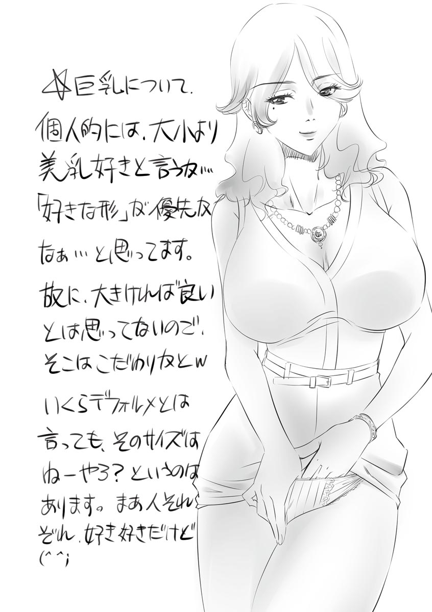 Netorare Hitozuma Mesu Harami - Page 194