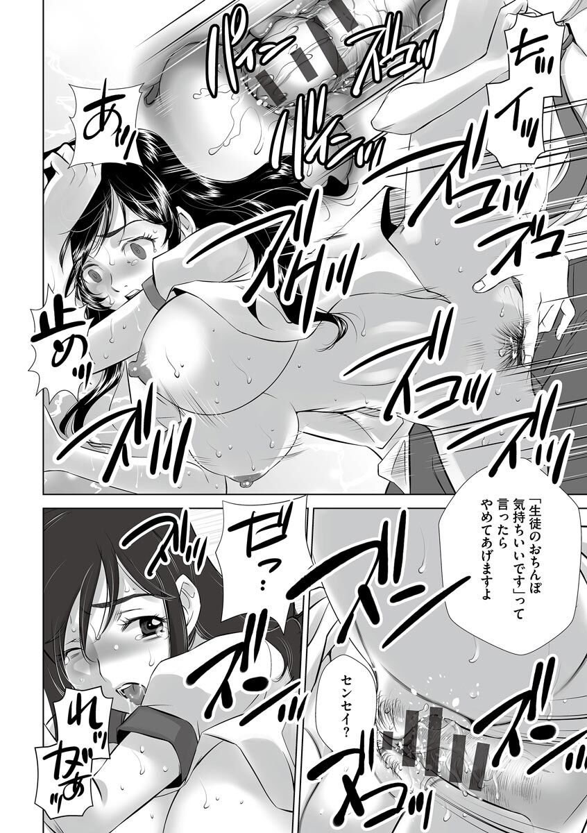 Netorare Hitozuma Mesu Harami - Page 92