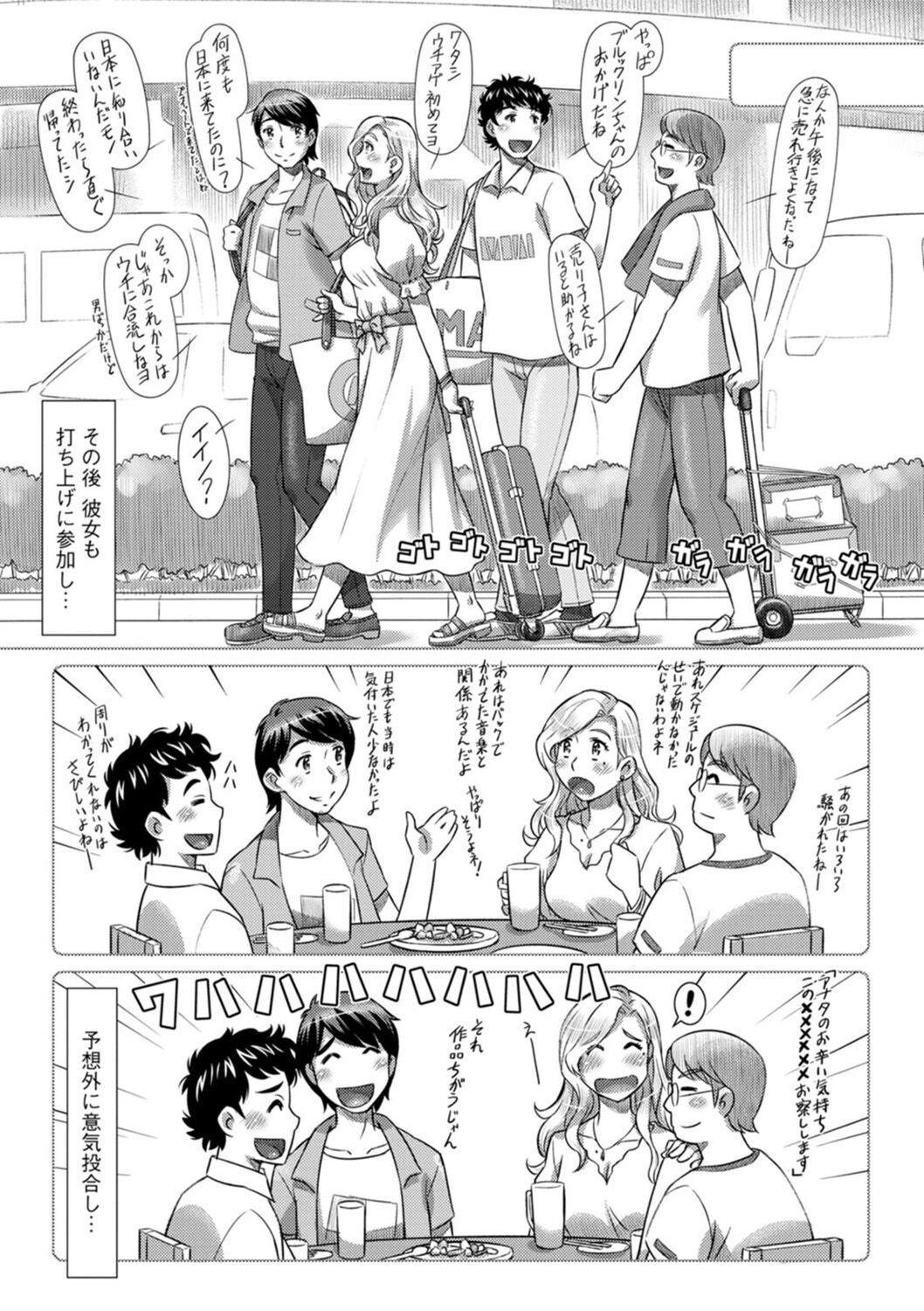 Nanji no Rinjin o Aiseyo - Page 11