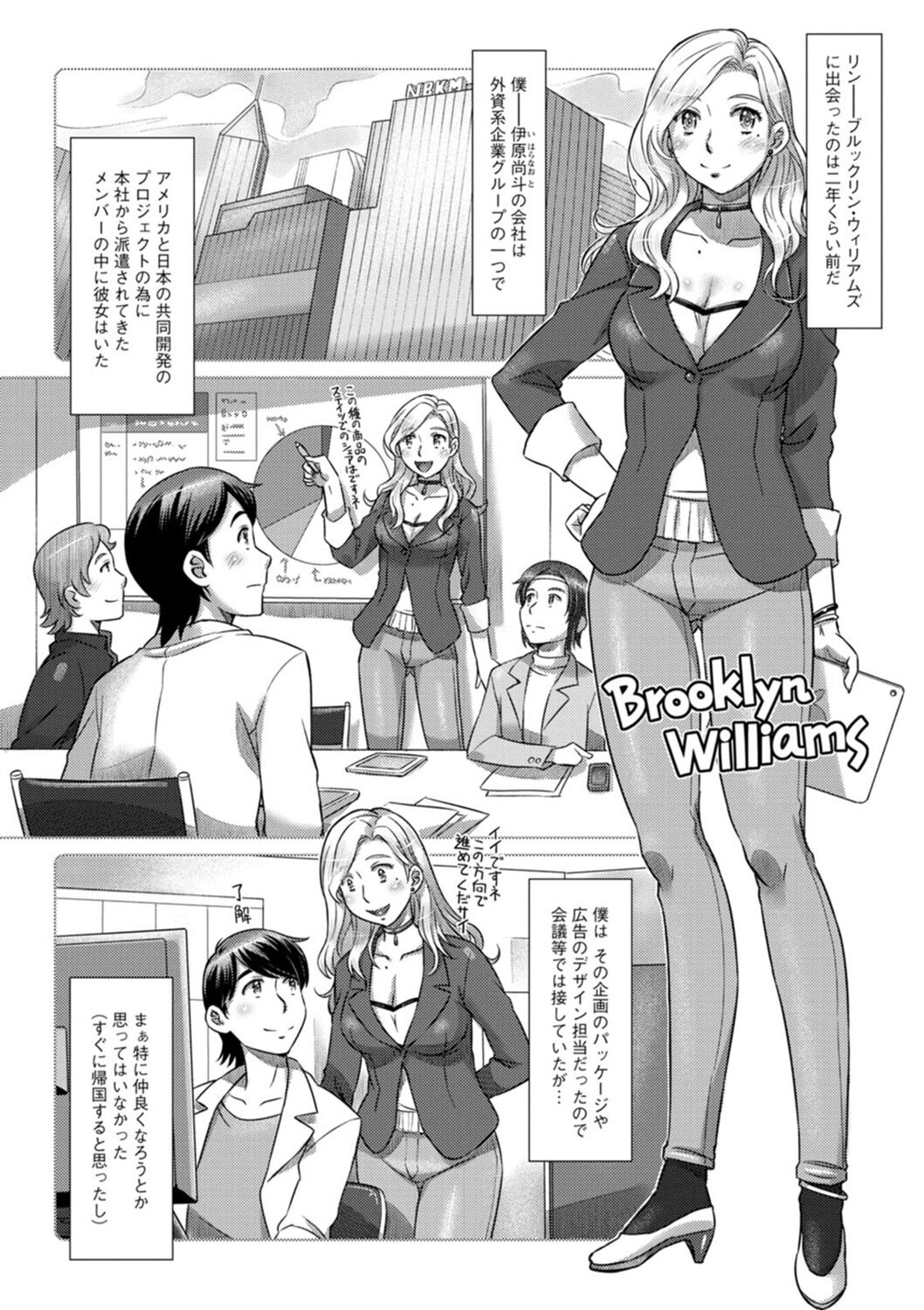 Nanji no Rinjin o Aiseyo - Page 9