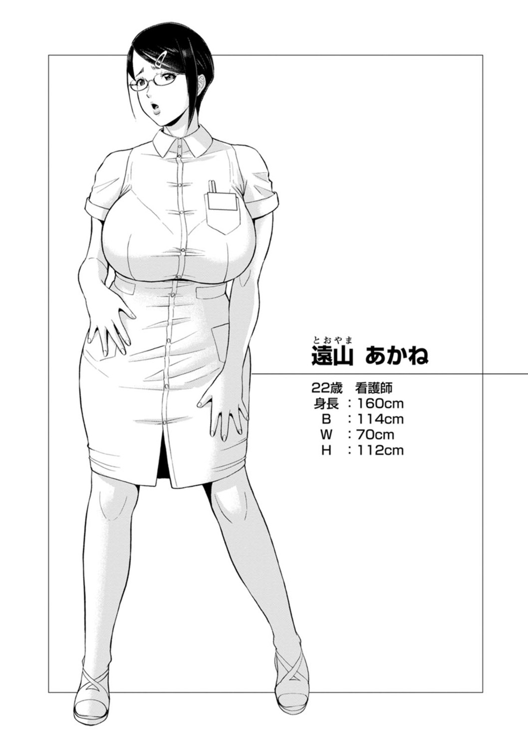 Himetaru Mesu no Midara na Yuuwaku - Page 186