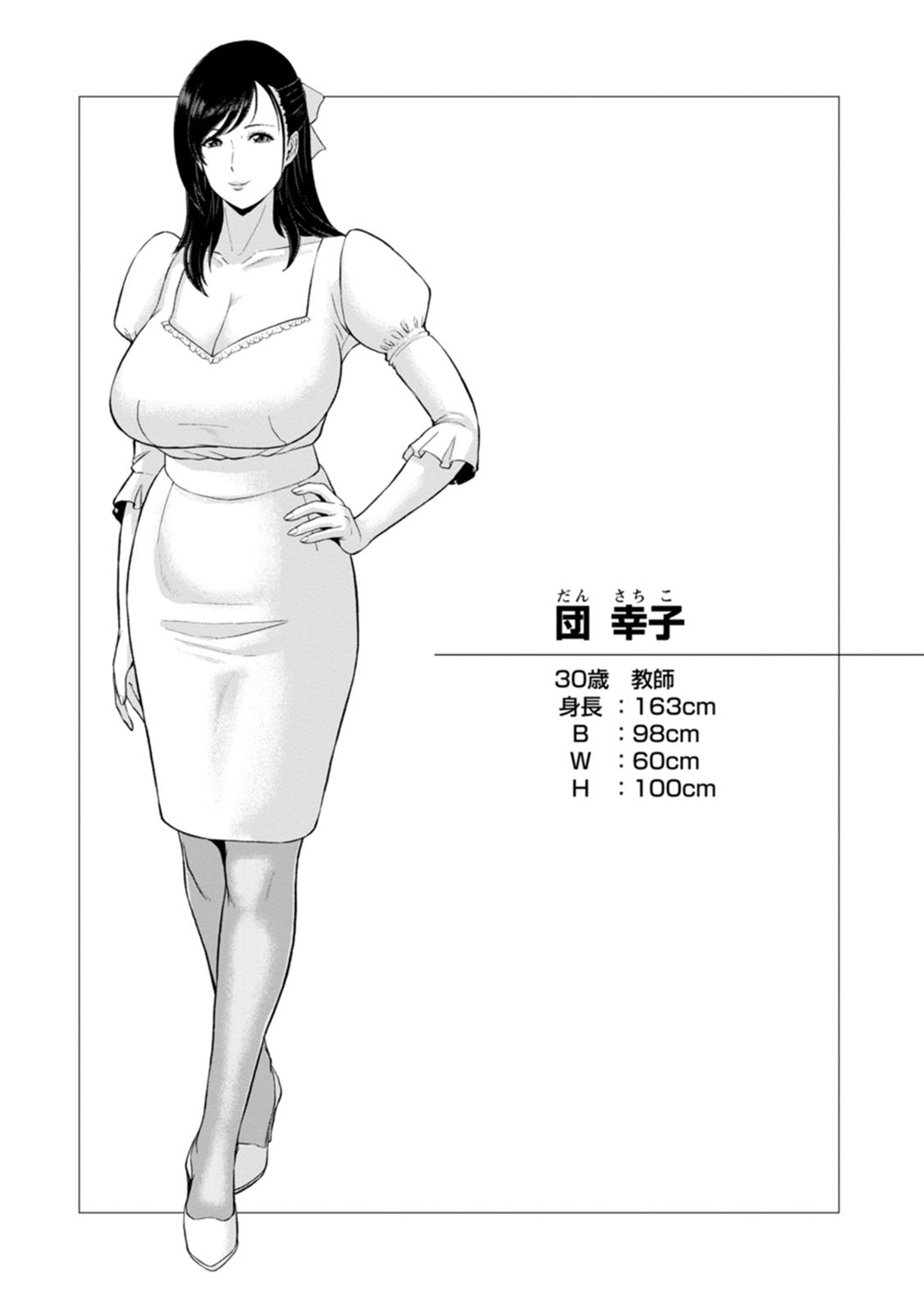 Himetaru Mesu no Midara na Yuuwaku - Page 27