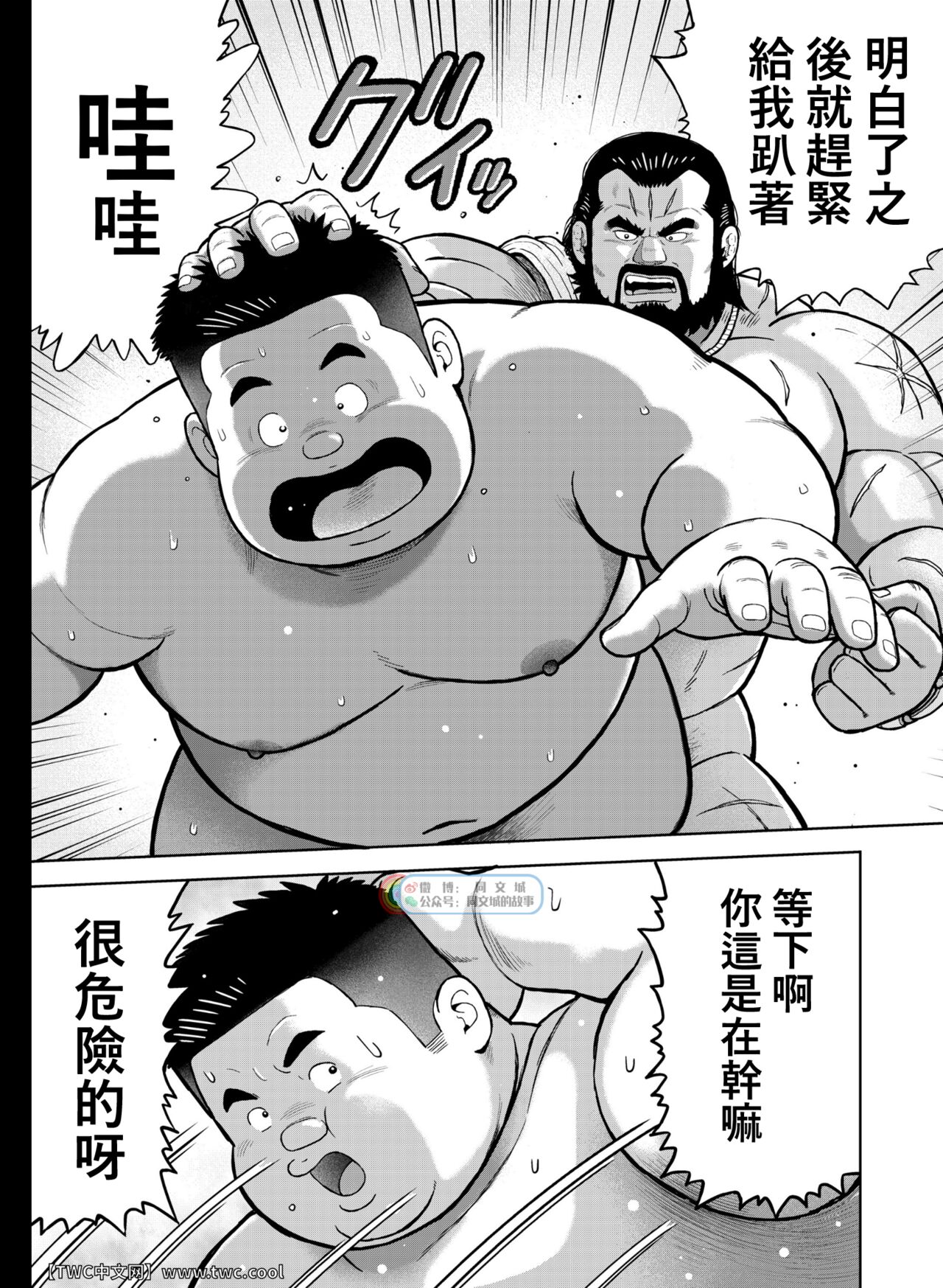 Kunoyu Nijyurokuhatsume Akina's Counterattack - Page 11