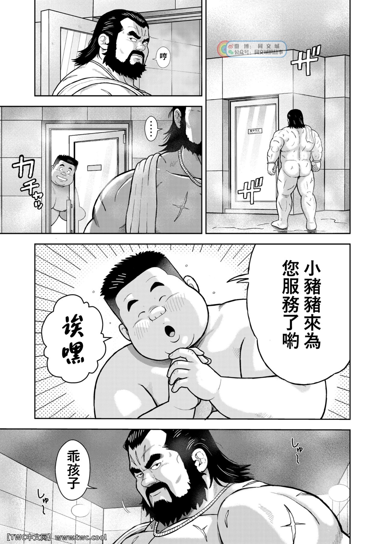 Kunoyu Nijyurokuhatsume Akina's Counterattack - Page 9