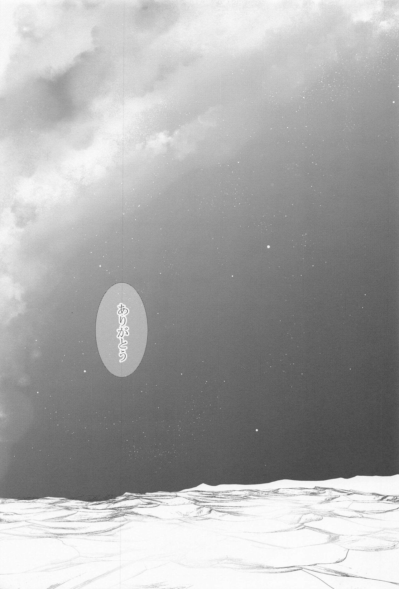Nokosareshi Niwa de Tsumibukaki Shuumatsu o Sugosou - Page 28