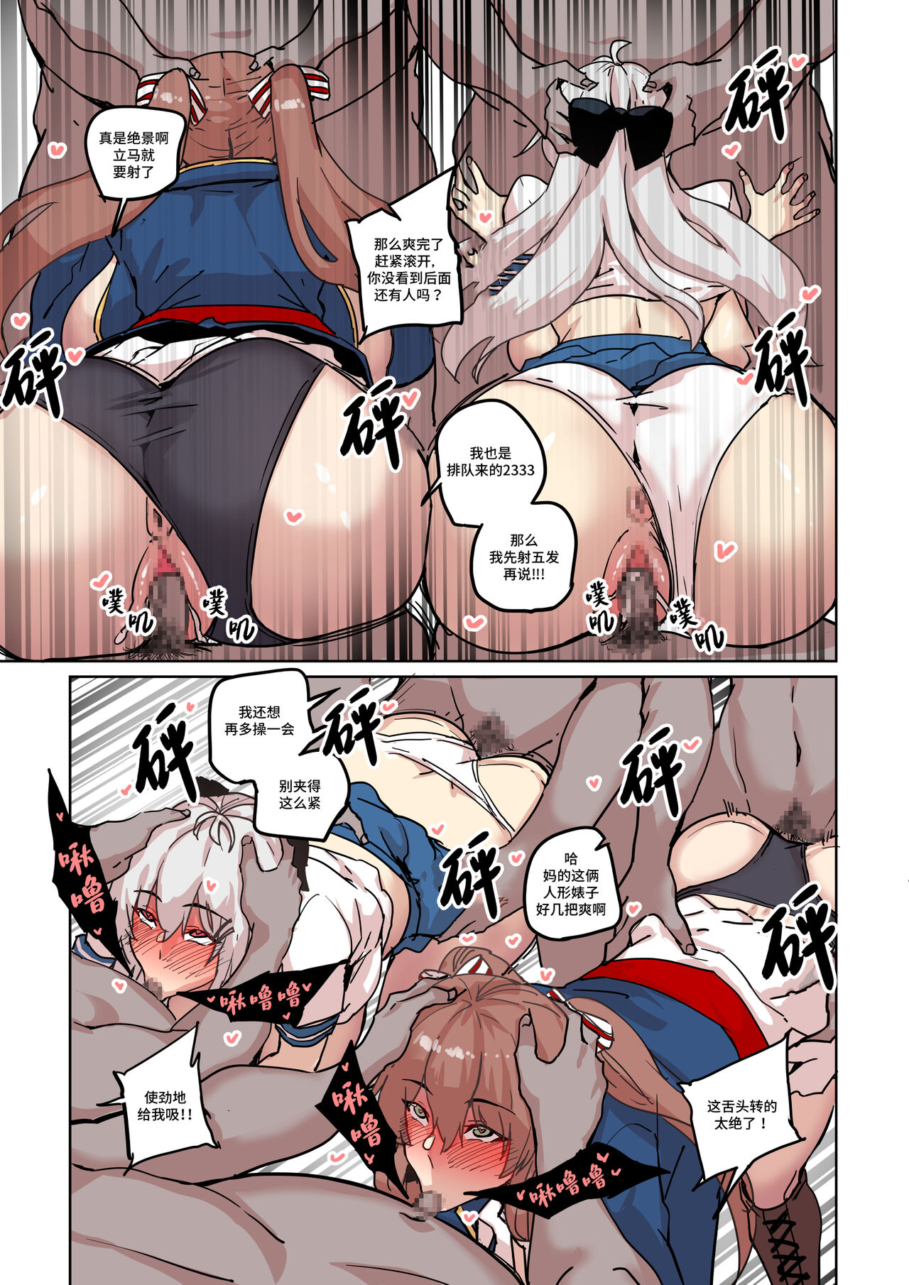 Griffin Sponsor 3 - Page 14