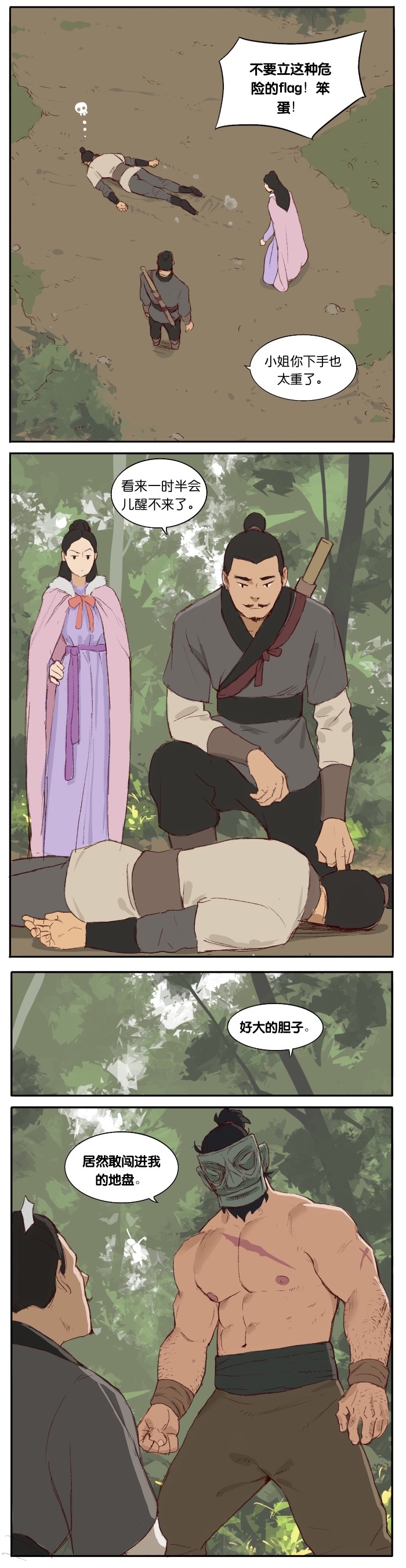 Artist_Youtian_Collection - Page 12
