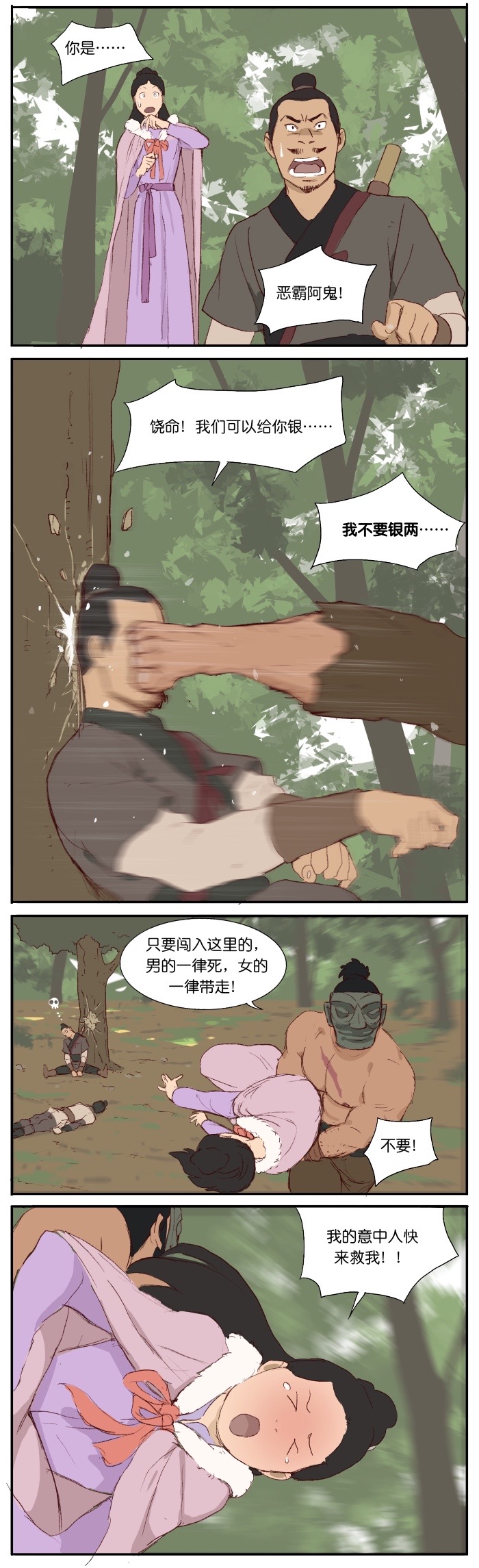 Artist_Youtian_Collection - Page 13