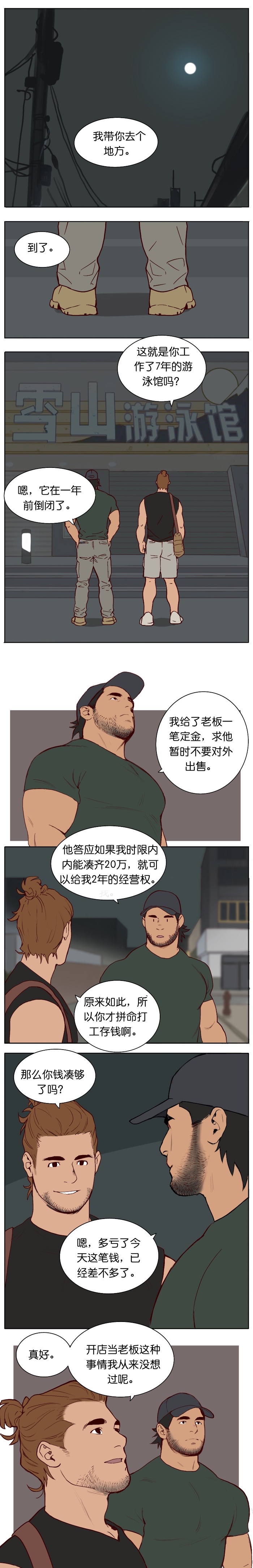 Artist_Youtian_Collection - Page 140