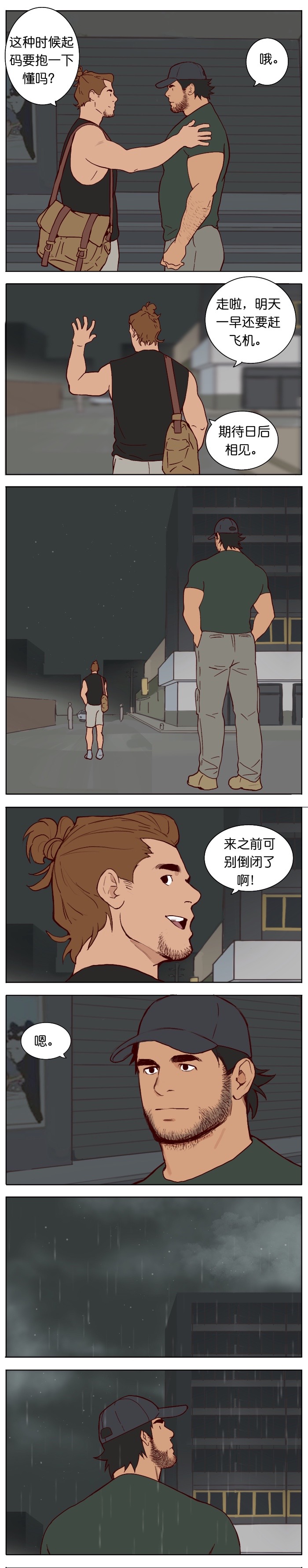 Artist_Youtian_Collection - Page 142