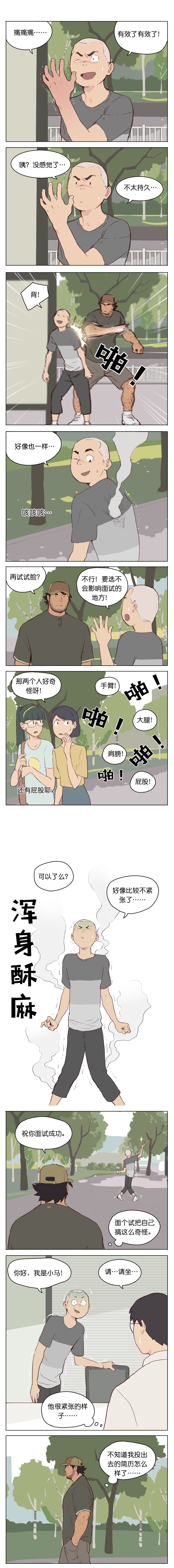 Artist_Youtian_Collection - Page 30