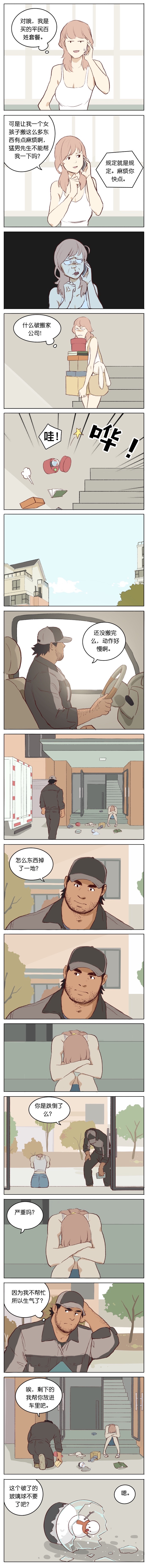 Artist_Youtian_Collection - Page 37