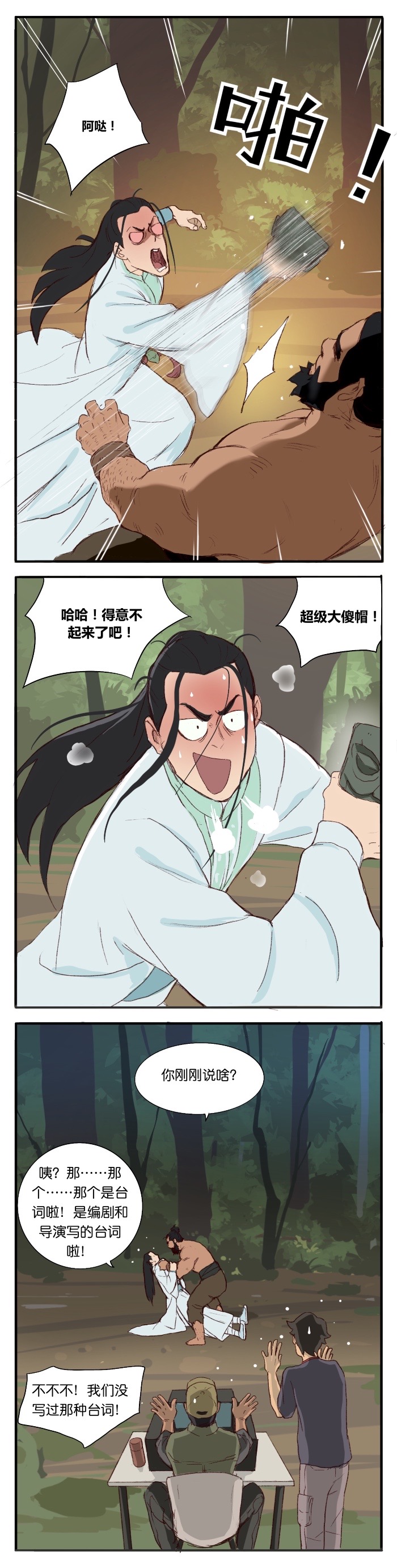 Artist_Youtian_Collection - Page 5
