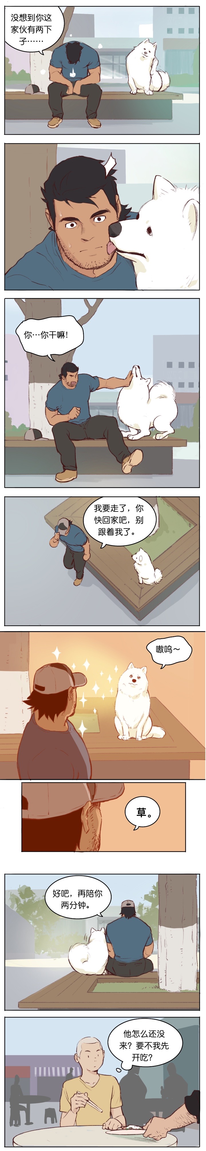Artist_Youtian_Collection - Page 51