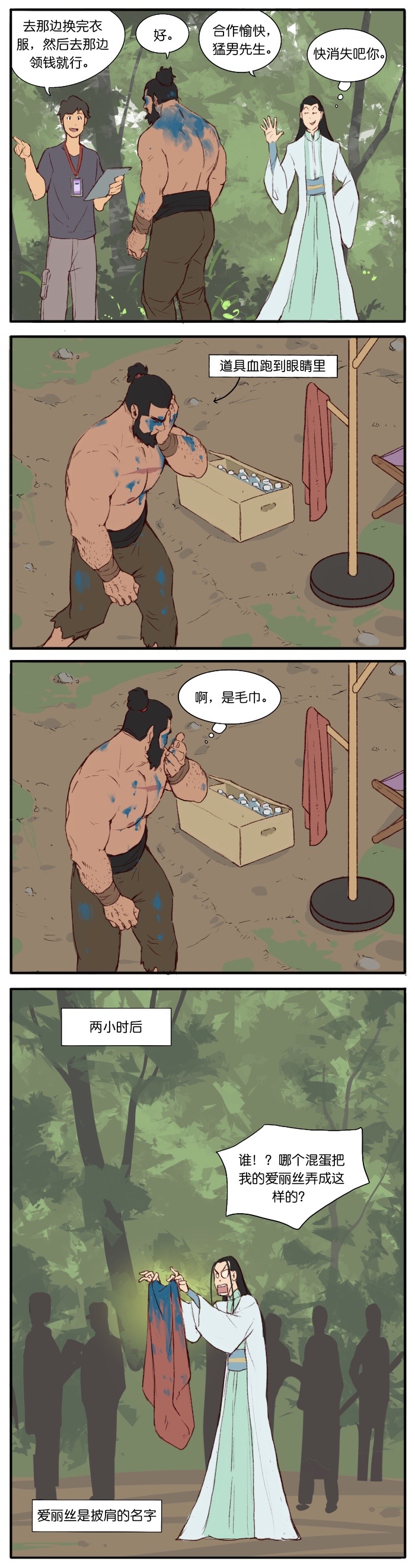 Artist_Youtian_Collection - Page 8