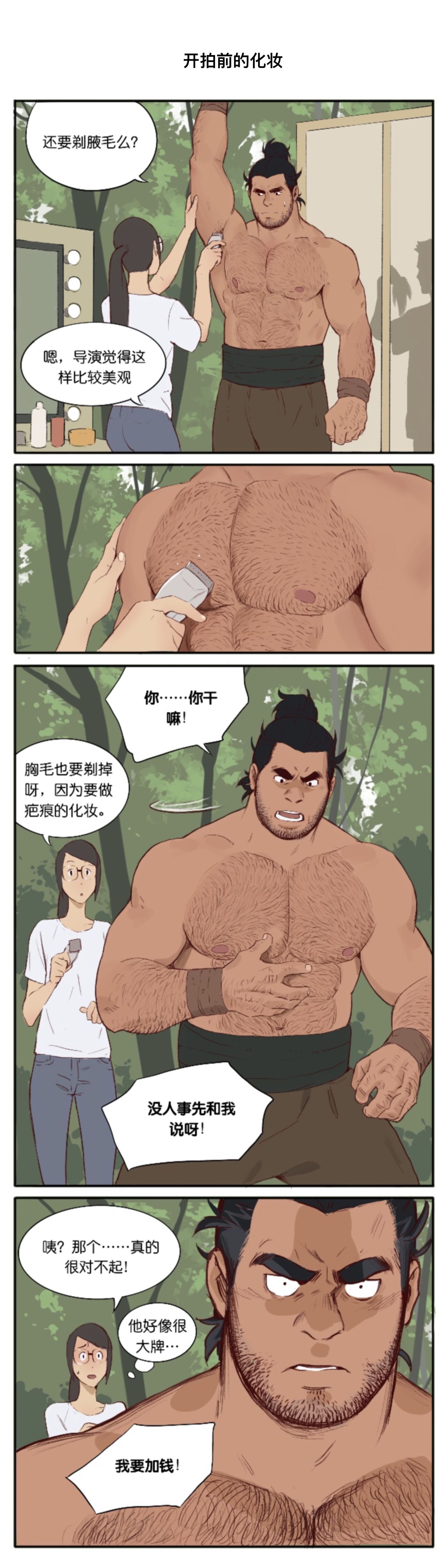Artist_Youtian_Collection - Page 9