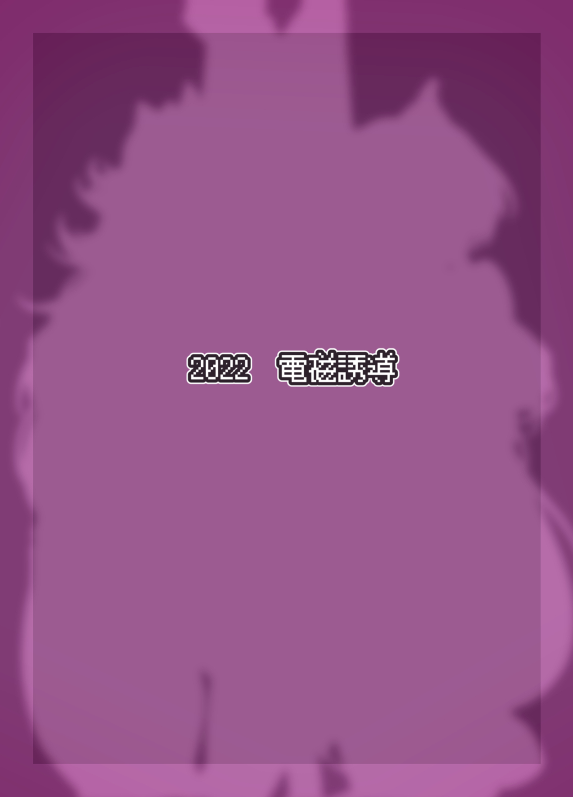 Ryuutei-sama no, Oose no Mama ni - Page 16