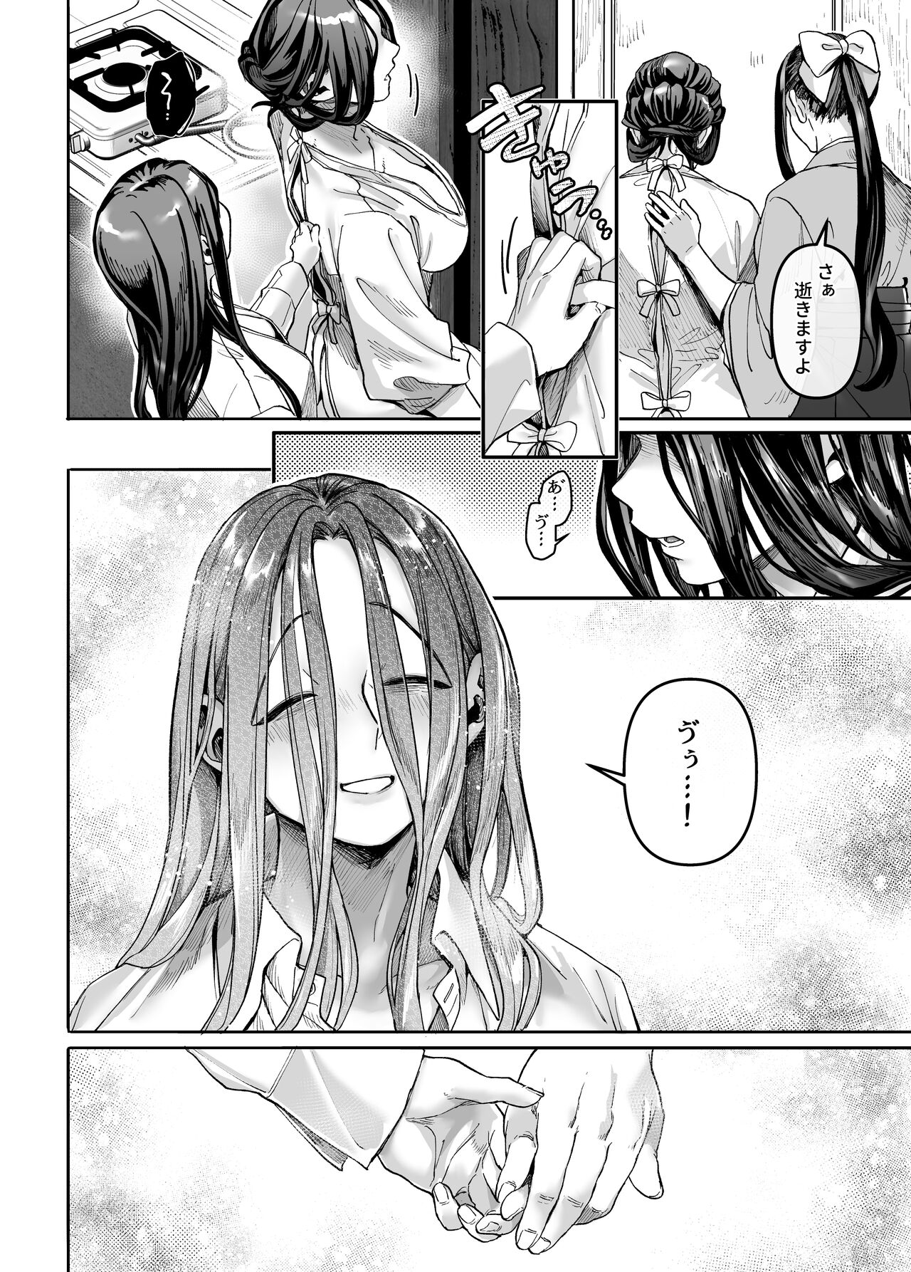 Kko to Yamioji Mitsu - Page 60