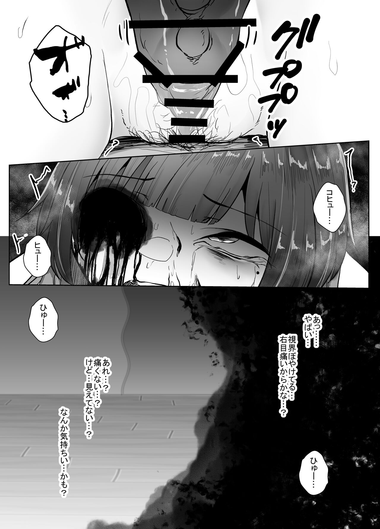 Mushikan Fuuzokuten Bangaihen 2 - Page 30