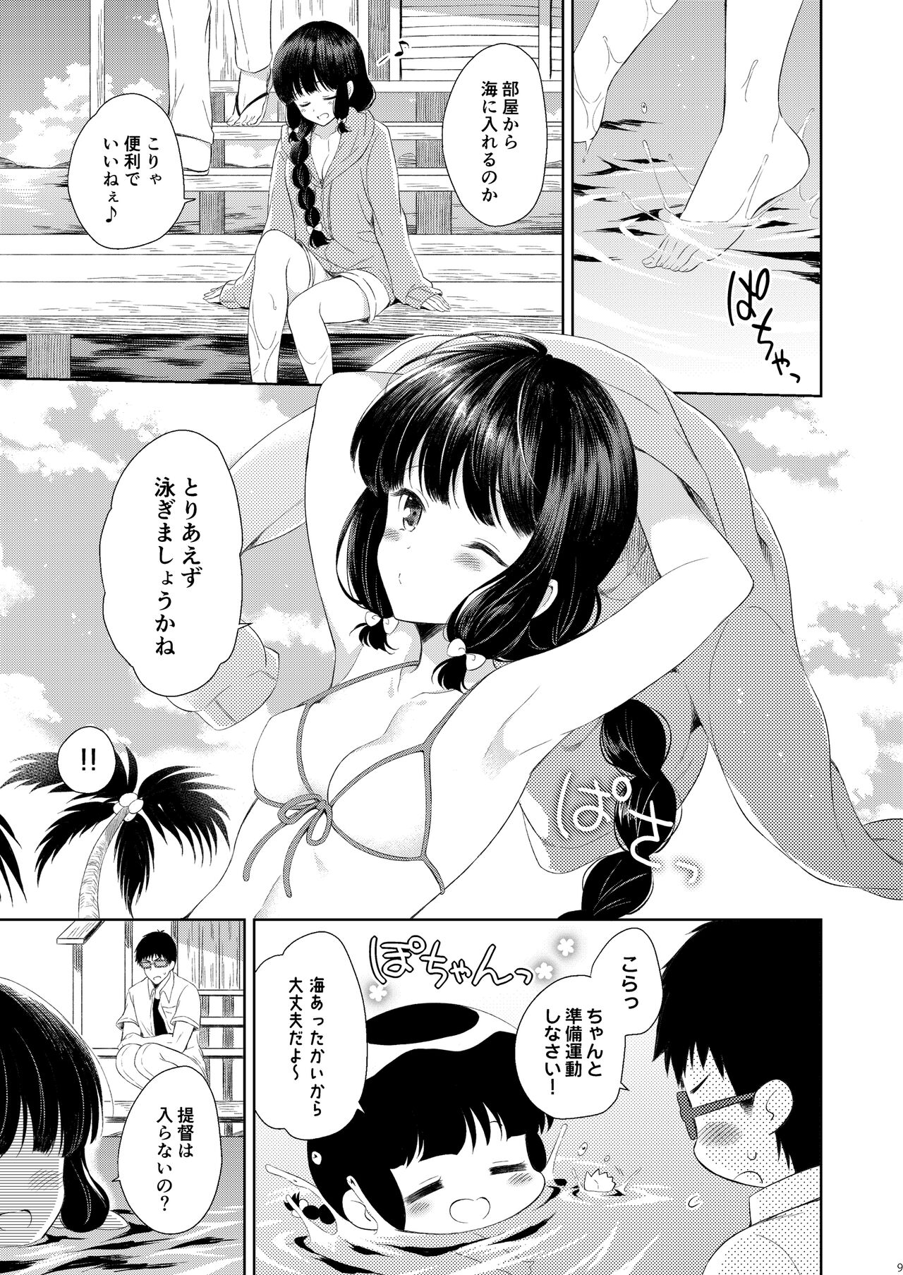 Preview page 8