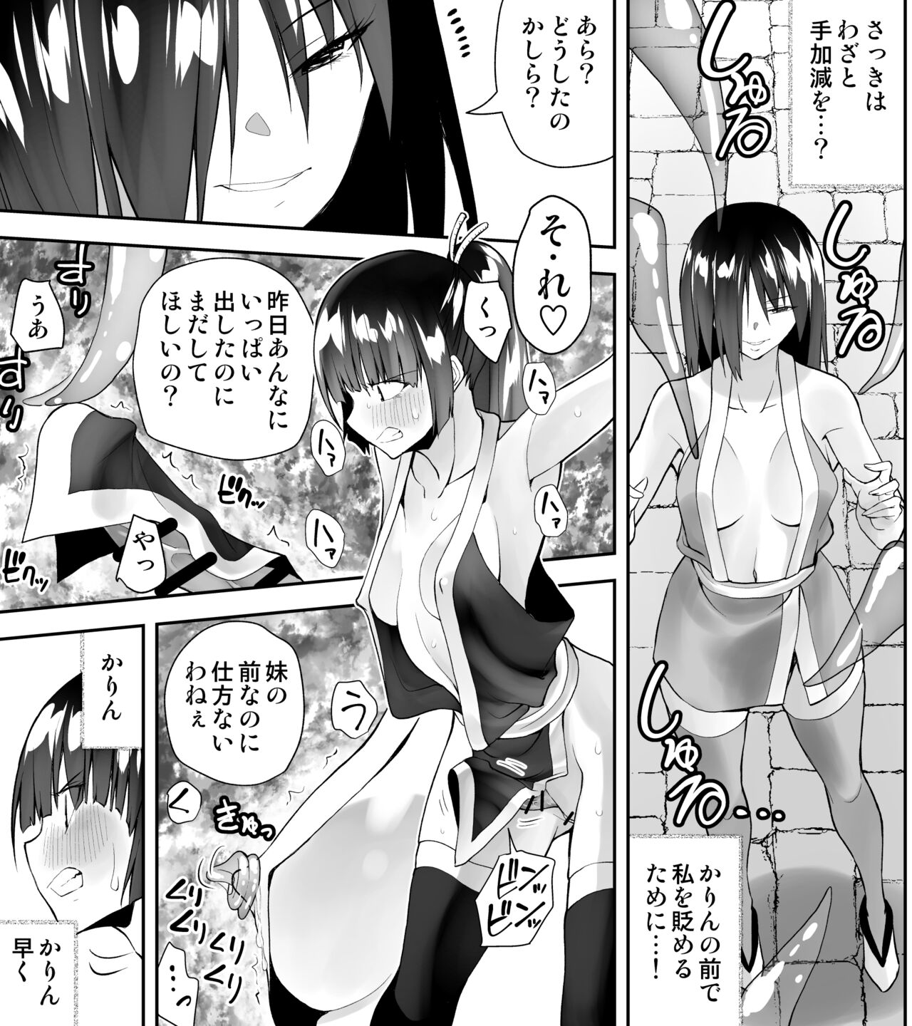 Kunoichin 2 - Page 11