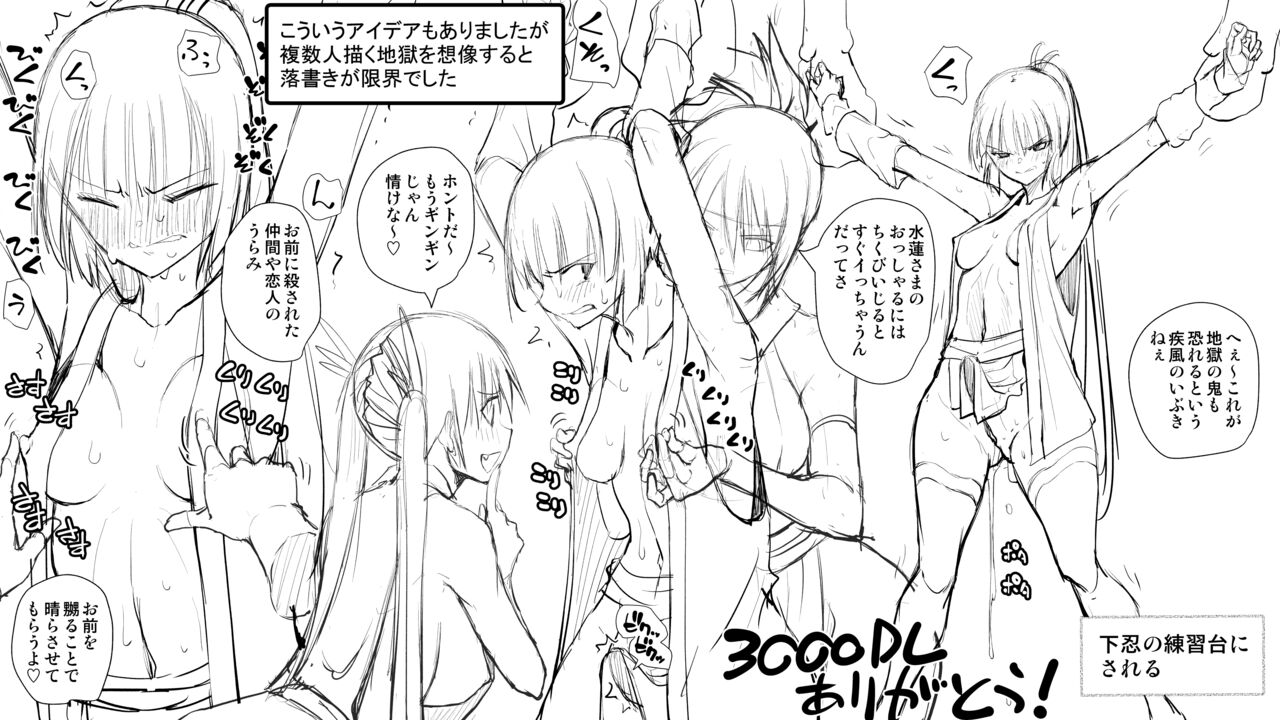Kunoichin 2 - Page 116