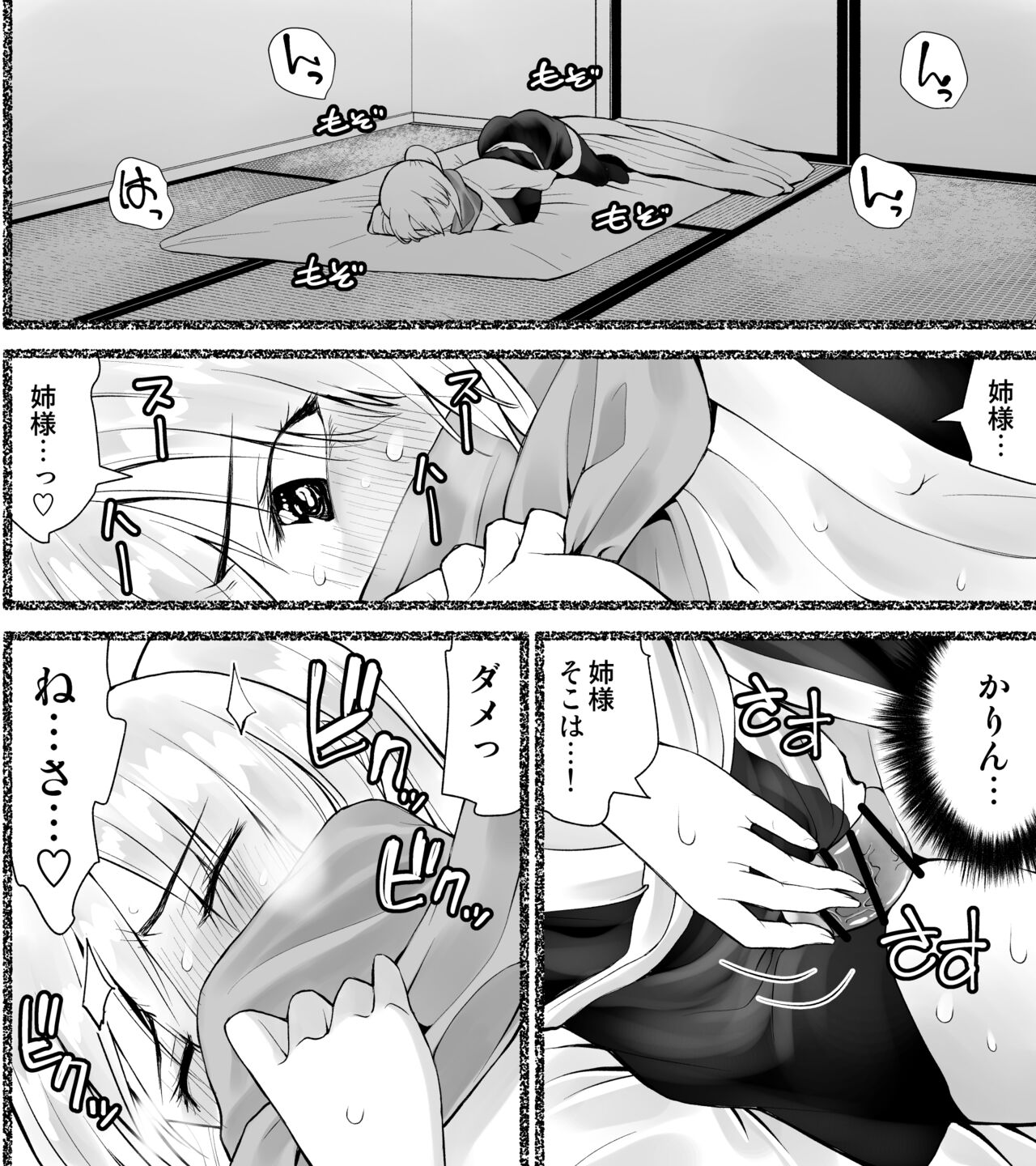 Kunoichin 2 - Page 14