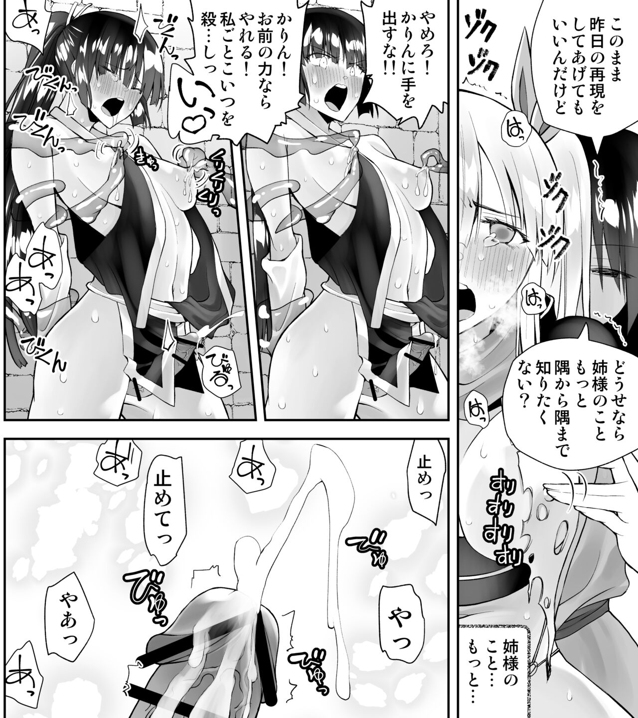 Kunoichin 2 - Page 26
