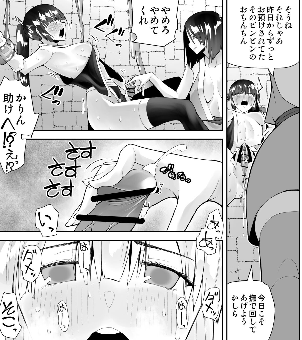 Kunoichin 2 - Page 27