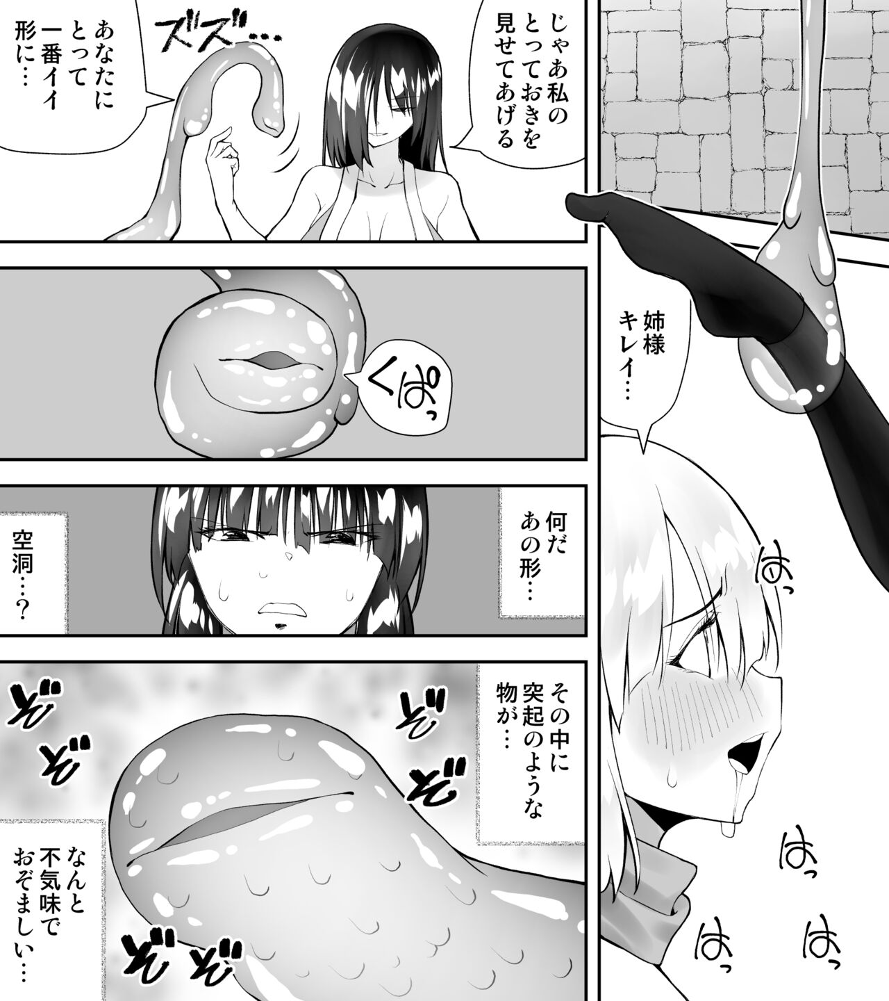 Kunoichin 2 - Page 43