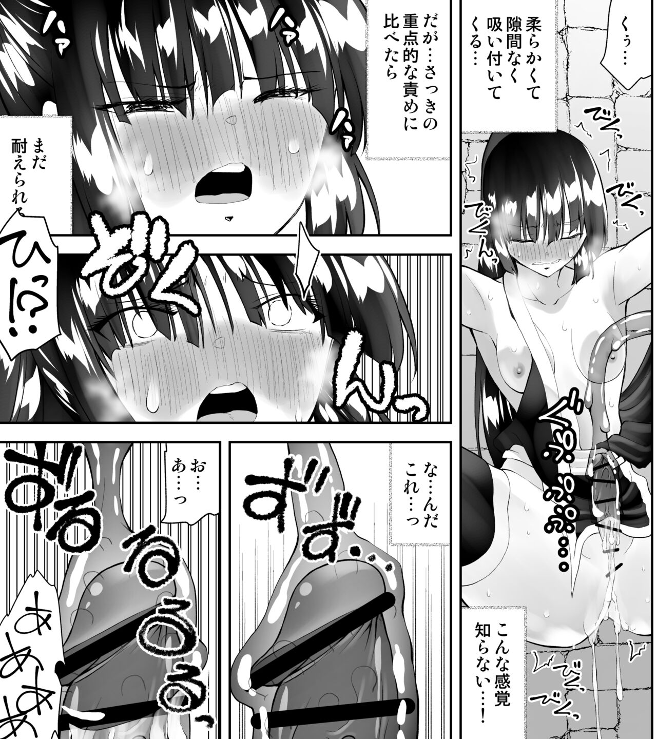 Kunoichin 2 - Page 45