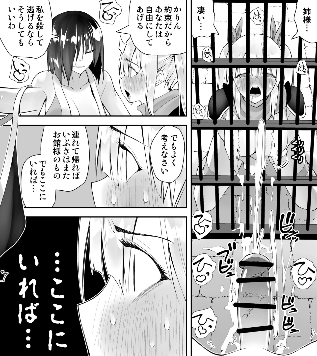 Kunoichin 2 - Page 64