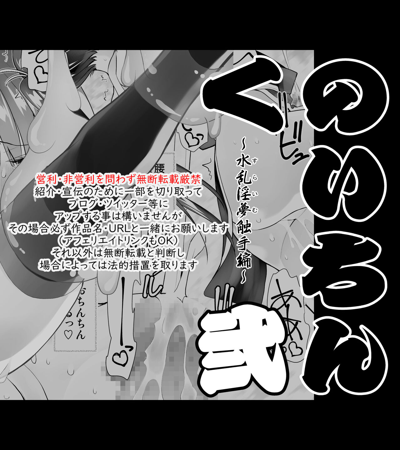 Kunoichin 2 - Page 68