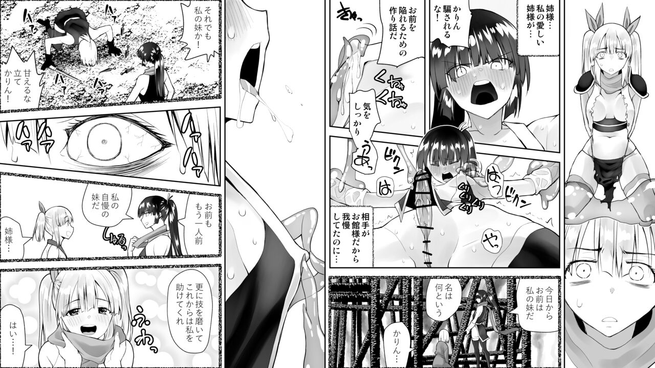Kunoichin 2 - Page 85
