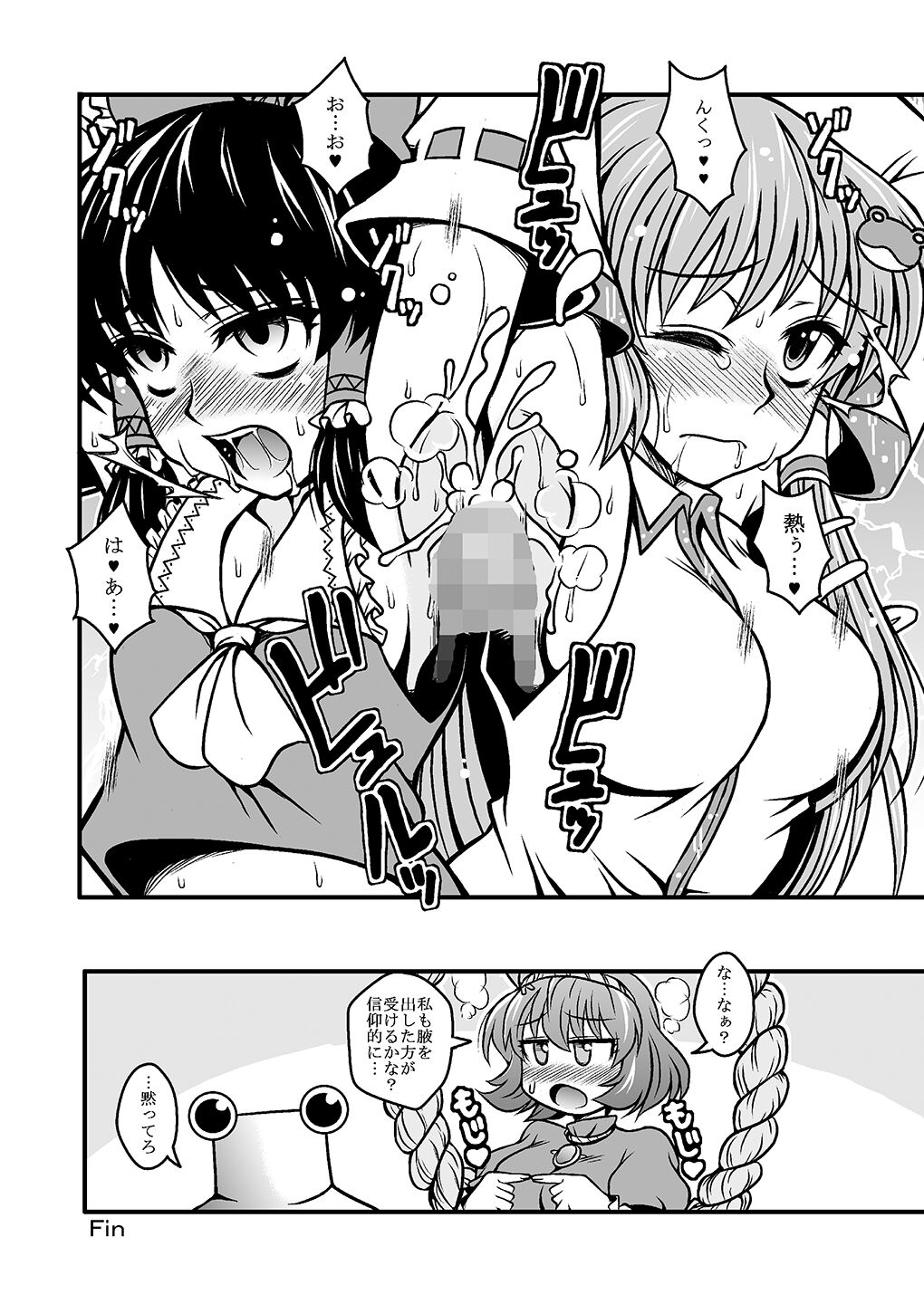 THE·Gotta Sho ~Guest Genkou Matome Hon~ - Page 18