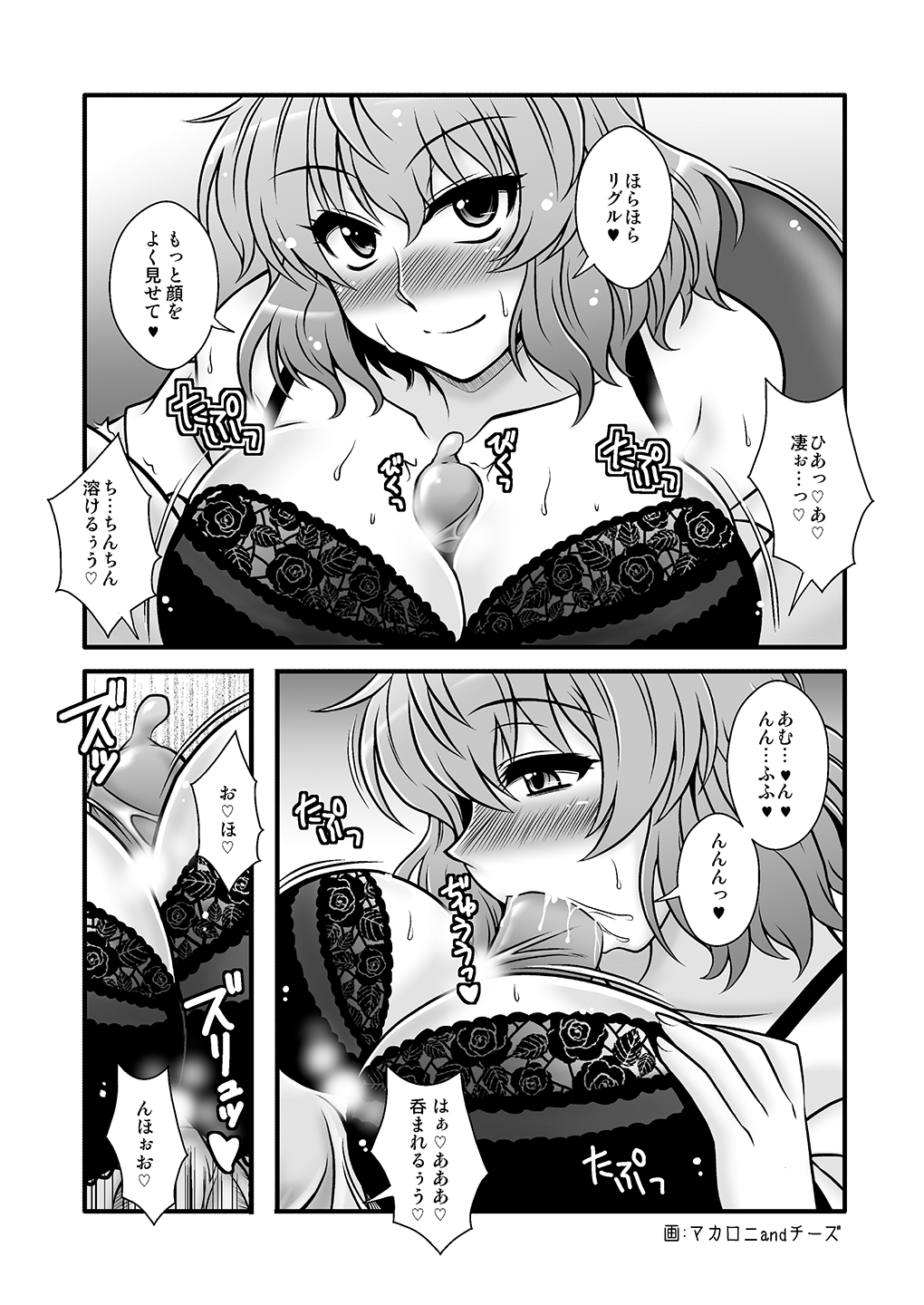 THE·Gotta Sho ~Guest Genkou Matome Hon~ - Page 23