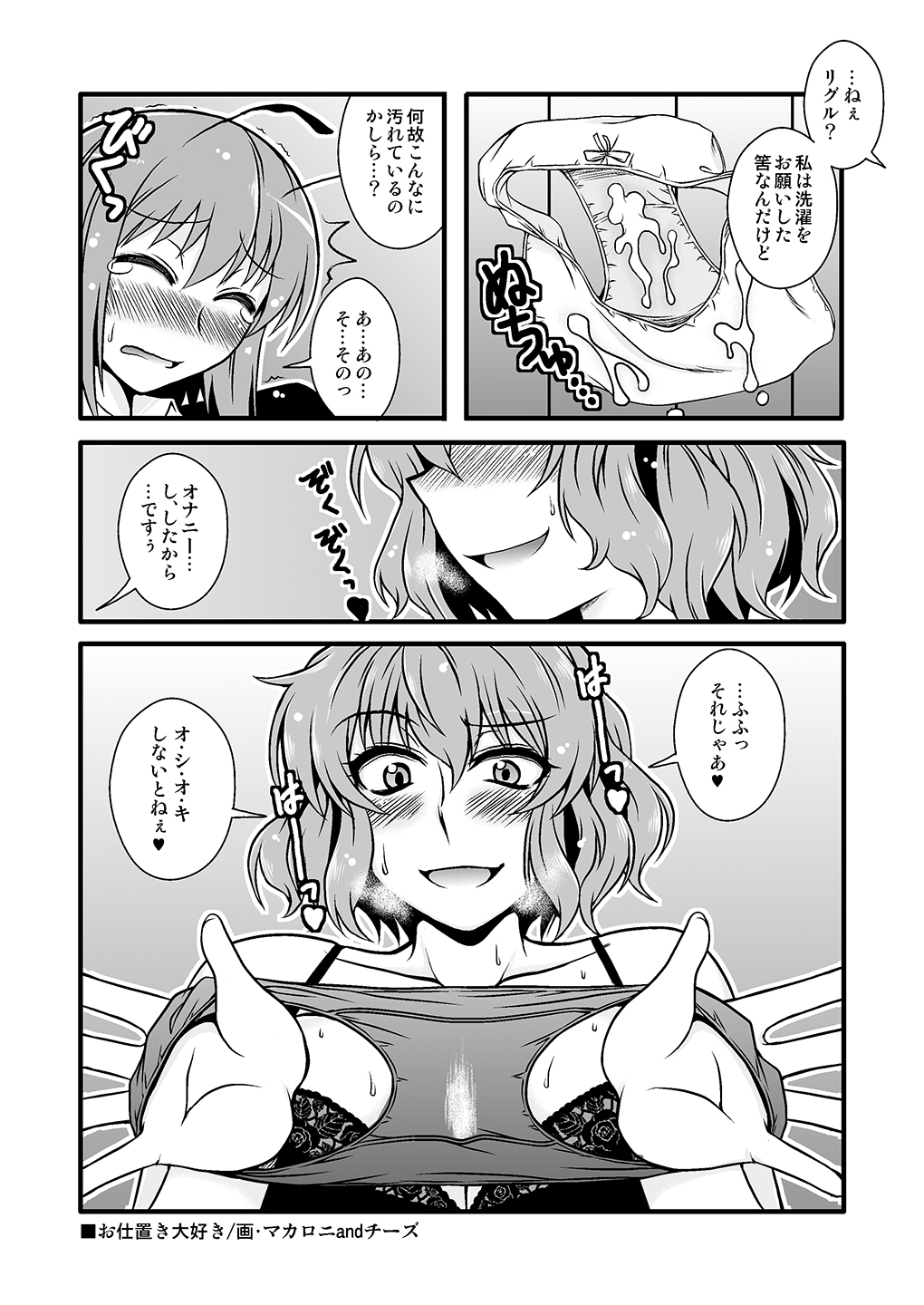 THE·Gotta Sho ~Guest Genkou Matome Hon~ - Page 25