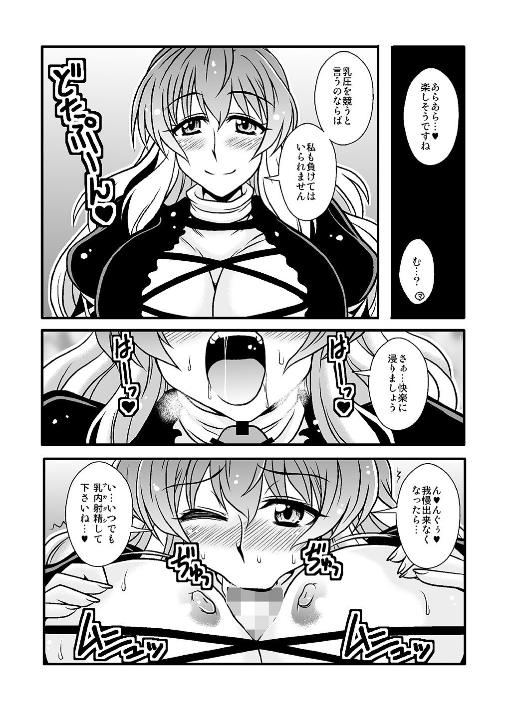 THE·Gotta Sho ~Guest Genkou Matome Hon~ - Page 31