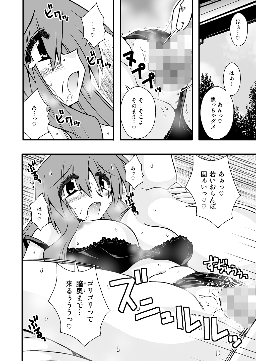 THE·Gotta Sho ~Guest Genkou Matome Hon~ - Page 52