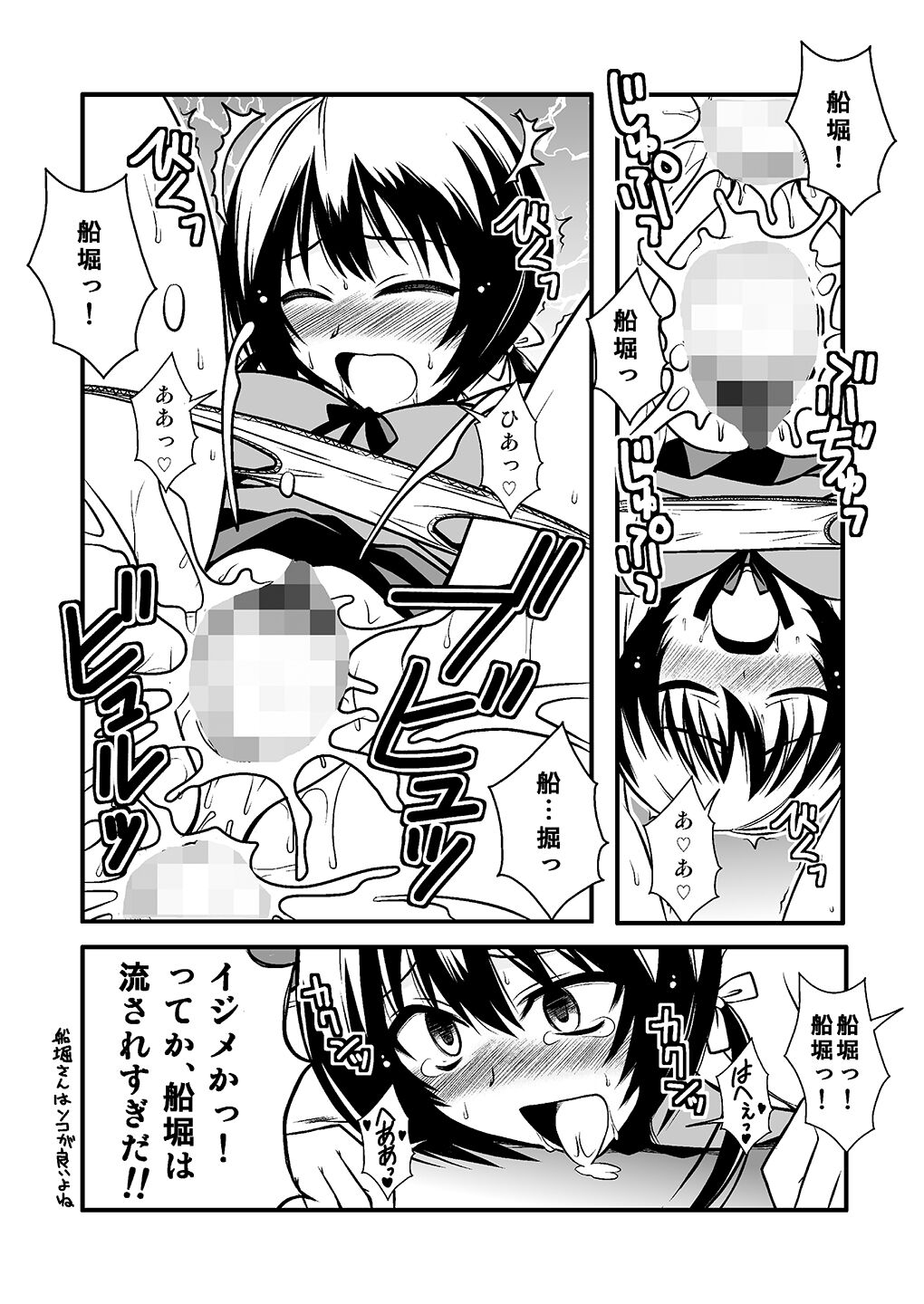 THE·Gotta Sho ~Guest Genkou Matome Hon~ - Page 56