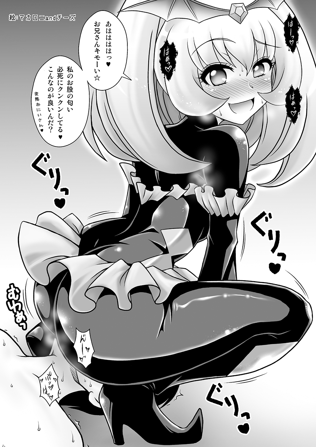 THE·Gotta Sho ~Guest Genkou Matome Hon~ - Page 70